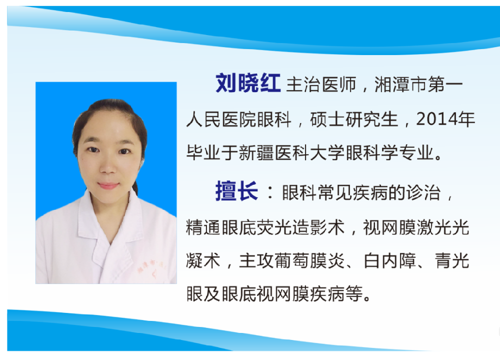【醫(yī)訊】湘鶴醫(yī)院開(kāi)設(shè)眼科門(mén)診啦！