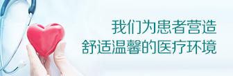 醫(yī)院環(huán)境